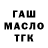 Гашиш Изолятор Akmal Burkhanov