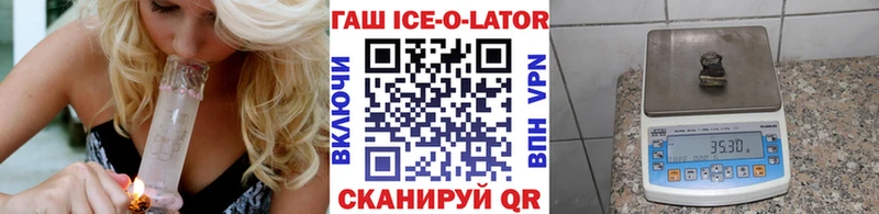 Гашиш Ice-O-Lator цена наркотик маркетплейс состав Стрежевой