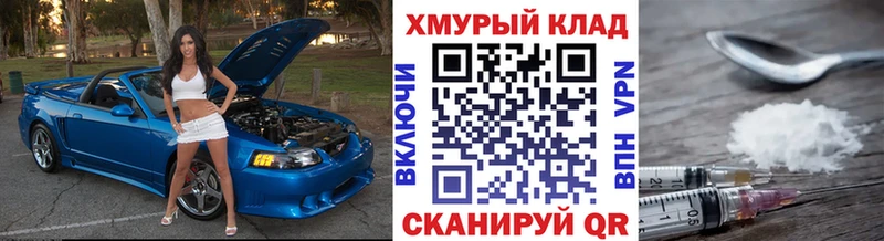 купить закладку Стрежевой ГЕРОИН герыч