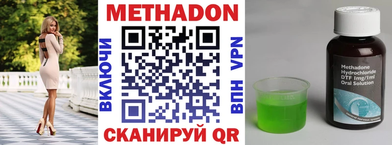 наркошоп  Стрежевой  МЕТАДОН белоснежный 
